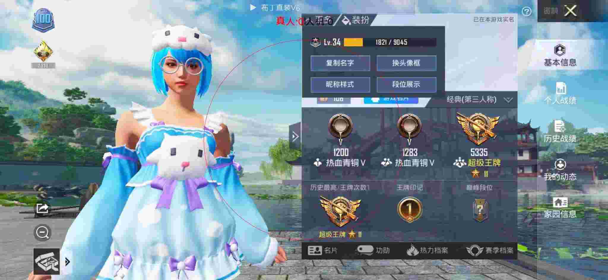 和平精英布丁直装透视 - 和平精英科技刃破解版辅助预览图